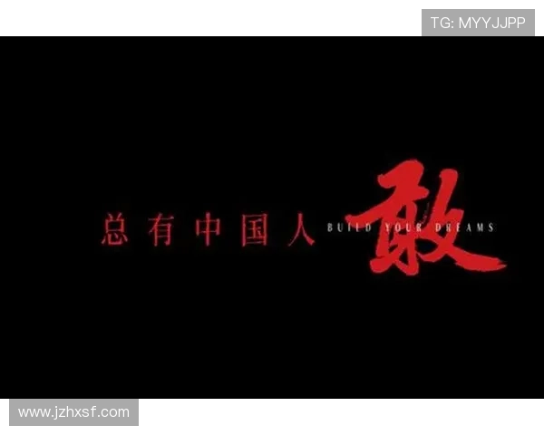 杭州排球队的逆袭之旅:从默默无闻到辉煌巅峰的奋斗纪实